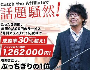 googleを恐れず、安定した収入を確保する『レバリエイト』とは!