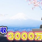 レバリエイトのセミナーに行ってきました。