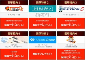 【10日間限定】アフィリエイトを勉強したい人は絶対見るべきものです。