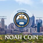 【仮想通貨】NOAH(ノアコイン)2020年8月29日