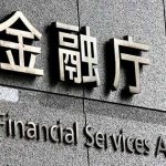 【仮想通貨取引所】金融庁登録業者とみなし業者一覧