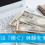 【完全保存版】秒速で稼ぐ自己アフィリエイトマニュアル