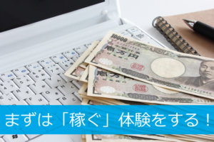 【完全保存版】秒速で稼ぐ自己アフィリエイトマニュアル