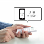 知っているだけで年間〇十万円の固定費削減も!超有効なスマホ代削減術とは