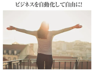 4/15(水)までの期間限定!インターネット集客の仕組みを構築する方法