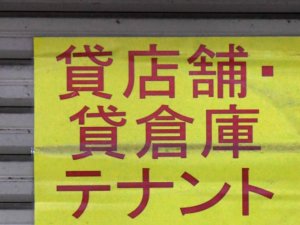 家賃補助（特別家賃支援給付金）中小月50万、個人（フリーランス）月25万円貰える？